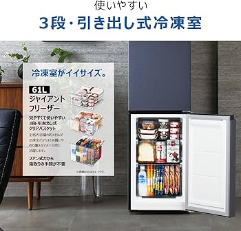 Amazon.co.jp: ハイアール(Haier) 冷蔵庫 幅44cm 148L 右開き スリム