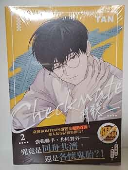 チェックメイト 韓国 BL 証明写真 チェックメイト 韓国 BL 証明写真