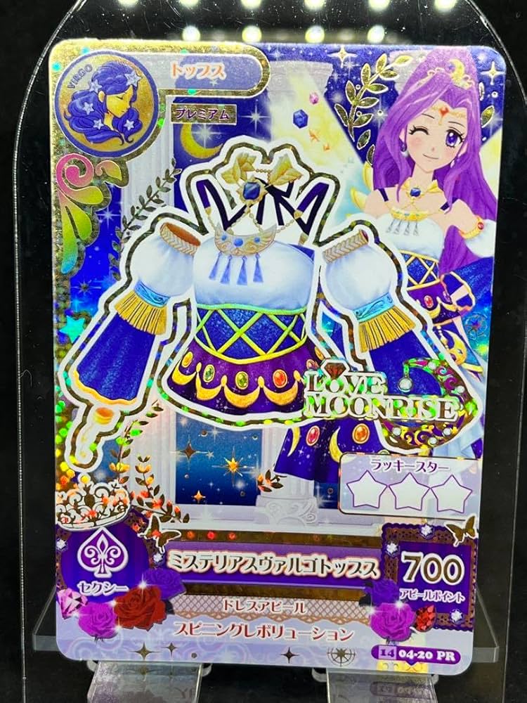 アイカツカード プレミアム 星座ドレス まとめ売り 237枚 アイカツ
