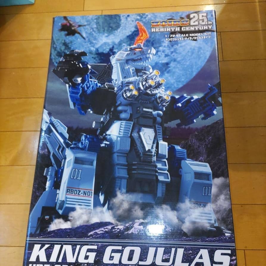 キングゴジュラス未組立欠品無しリバースセンチュリー版
