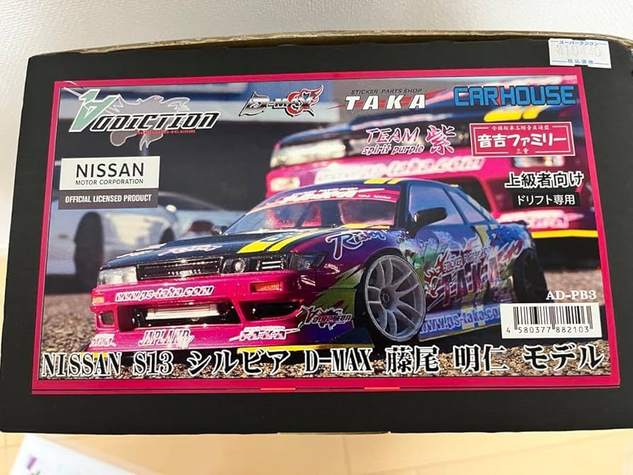 ラジコン ボディ アディクション DMAX S13 シルビア 藤尾明仁