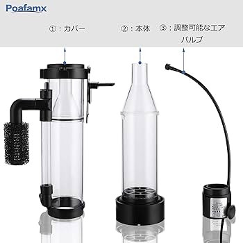 Amazon | Poafamx プロテインスキマー 水槽スキマー 20-50L 水槽用