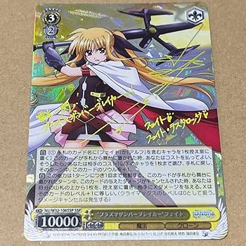 プラズマザンバーブレイカー フェイト rr 4枚 ヴァイスシュヴァルツ