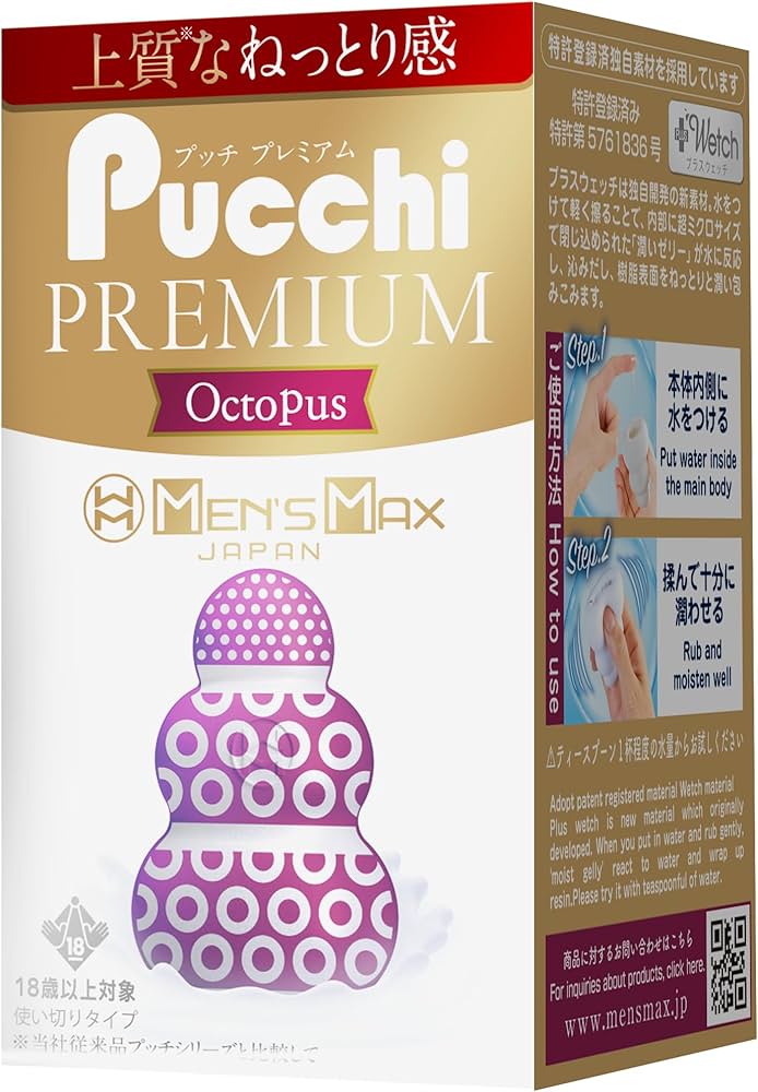 Amazon | メンズマックス プッチ プレミアム オクトパス 単品 贅沢な