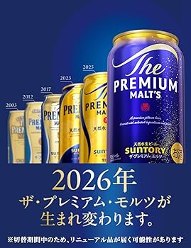 Amazon.co.jp: ザ・プレミアム・モルツ 350ml 48本 [ ビール プレモル