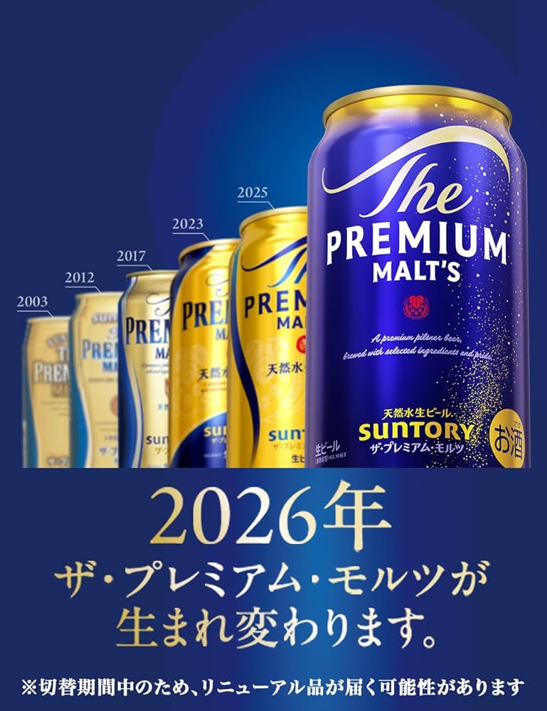 Amazon.co.jp: ザ・プレミアム・モルツ 350ml 48本 [ ビール プレモル