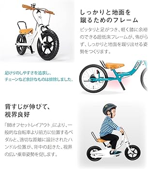 Amazon | ピープル ｹｯﾀｰｻｲｸﾙⅡ 16ｲﾝﾁ | ピープル | ペダル