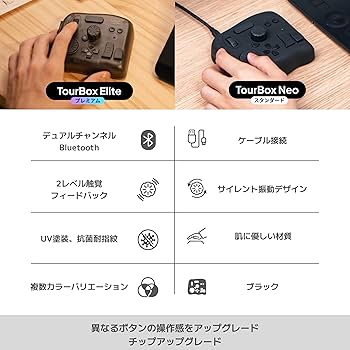 Amazon.co.jp: TourBox Elite[フラッグシップモデル] 左手デバイス