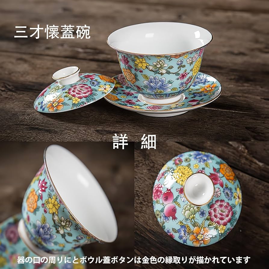 Amazon.co.jp: 手绘蓋碗，中国茶器，宮廷風に琺瑯でを描いたもの蓋碗