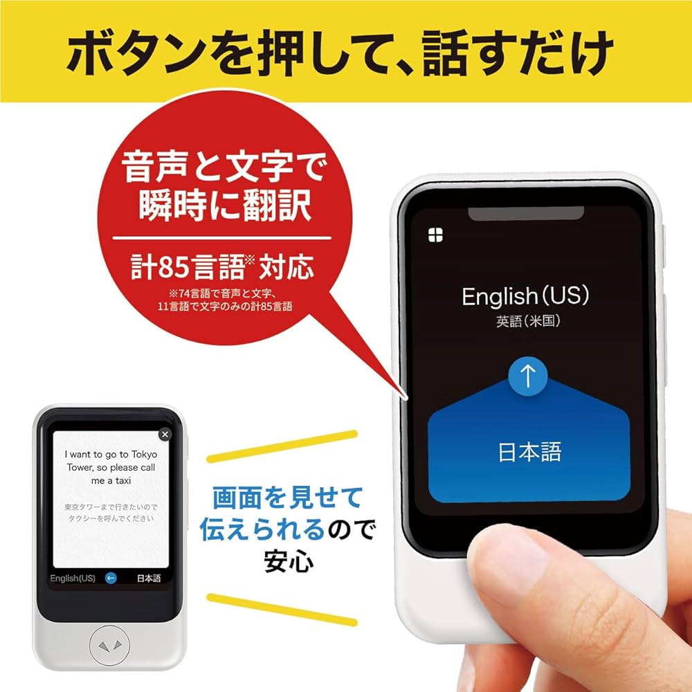 Amazon.co.jp: 【公式ストア限定】AI翻訳機 POCKETALK(ポケトーク)S
