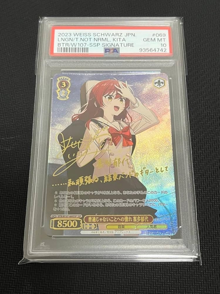 ヴァイスシュヴァルツ 普通じゃないことへの憧れ喜多郁代SSP ぼっち