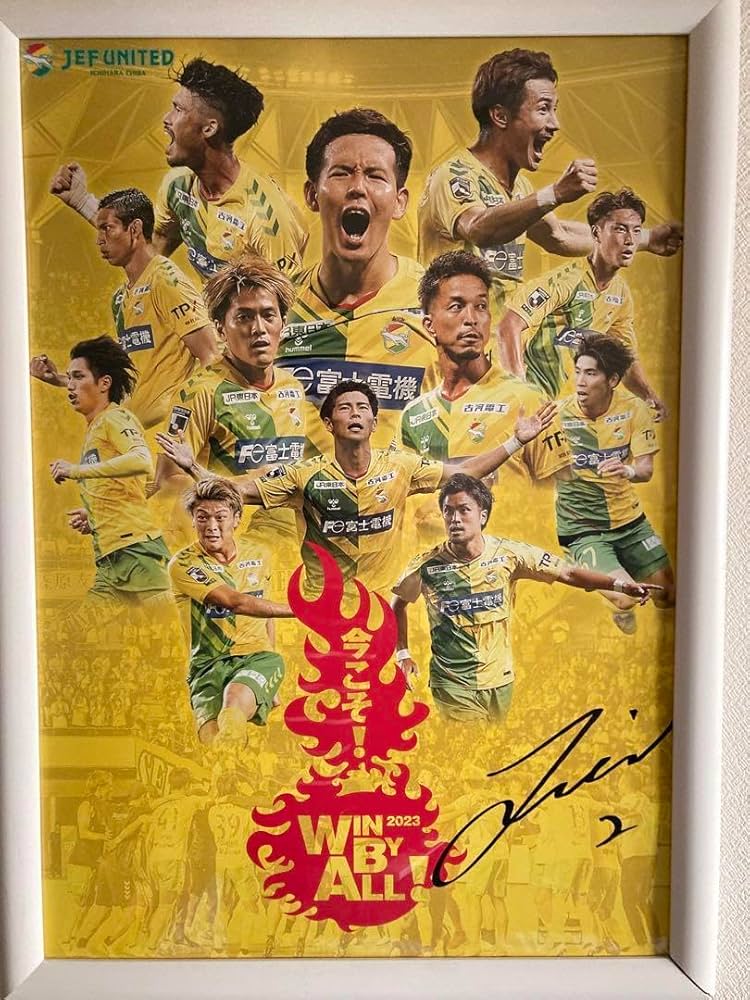 Amazon.co.jp: ジェフユナイテッド市原千葉 2023 高橋壱晟サイン入り