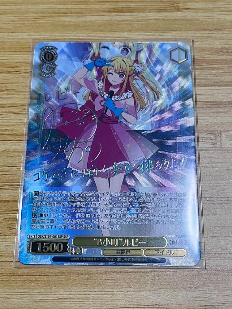 PSA10 ヴァイス ヴァイスシュヴァルツ B小町ルビー ssp 推しの子 WS】