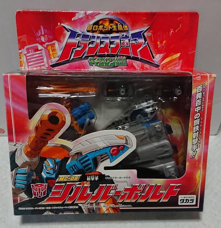 未開封品 超ロボット生命体 トランスフォーマー マイクロン伝説