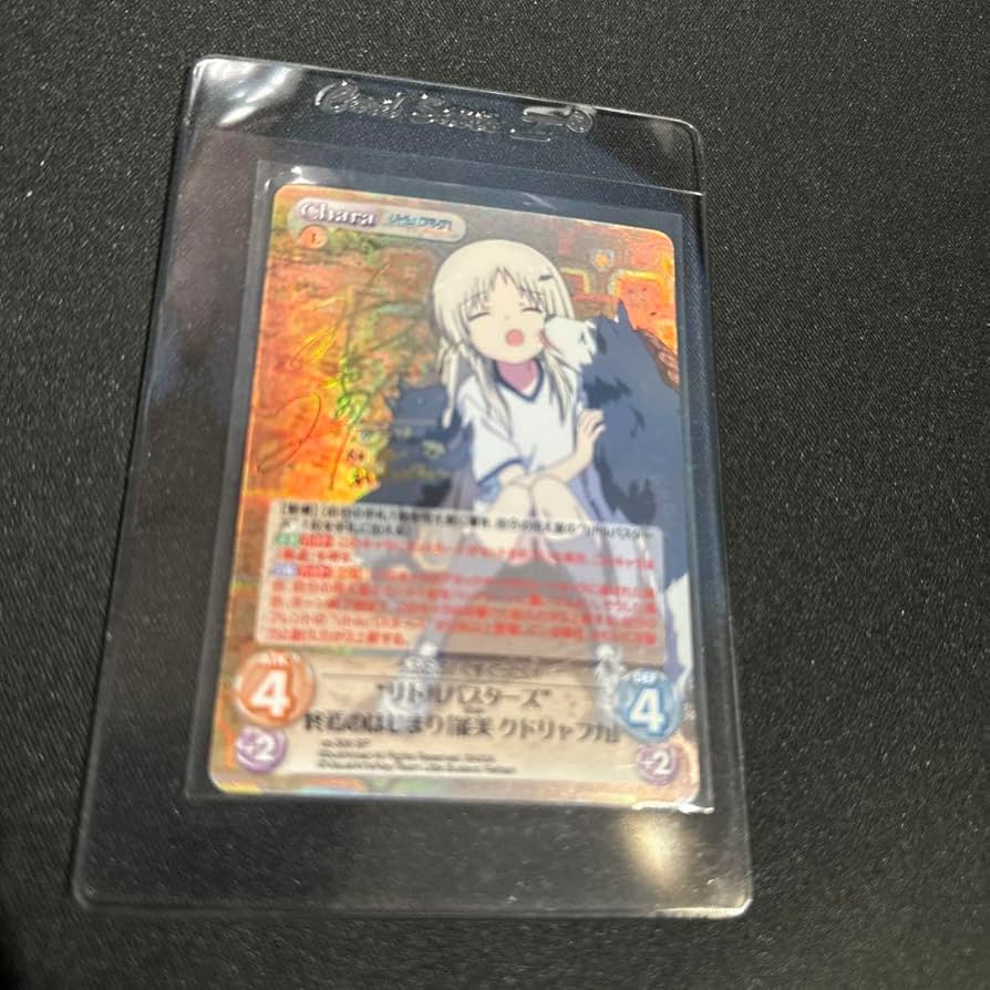 カオスリトルバスターズ終焉のはじまり能美 クドリャフカsp サイン