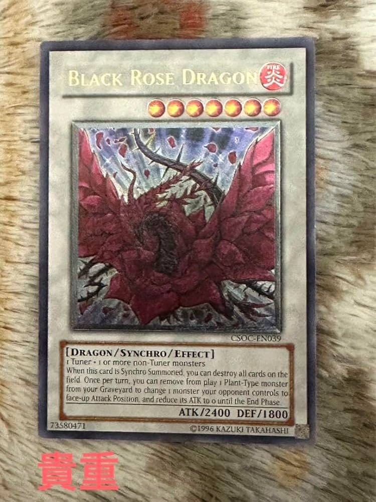 遊戯王 ブラックローズドラゴン 英語 レリーフ 北米 Amazon.co.jp