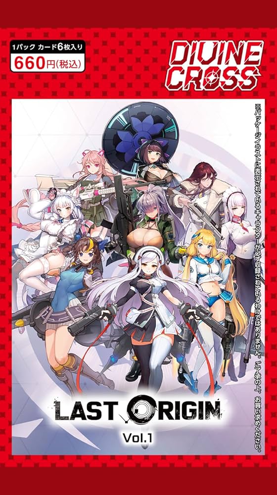 ディヴァインクロスラストオリジンミスオルカコレクション4セットC105