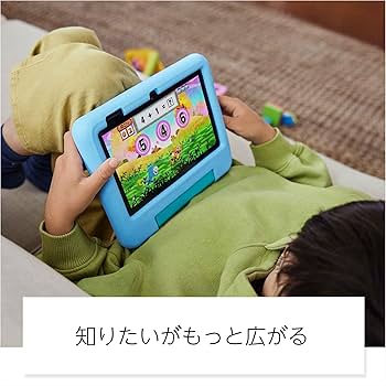 Fire 7 キッズモデル(ブルー) | 2022年発売第12世代