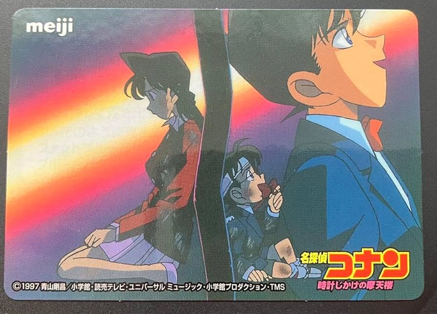 名探偵コナン 劇場版 カード 時計じかけの摩天楼 45枚 毛利蘭 工藤