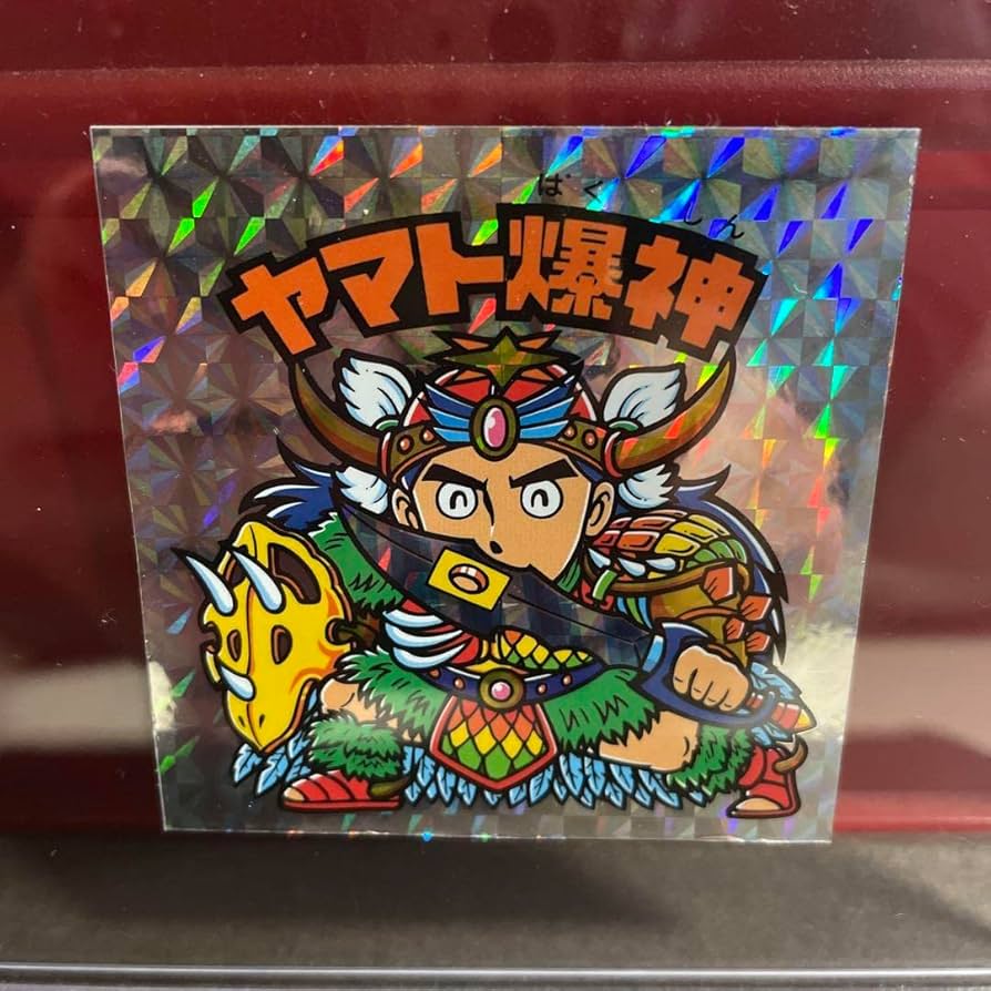 Amazon.co.jp: 限定 付録版 ヤマト爆神 旧ビックリマンシール