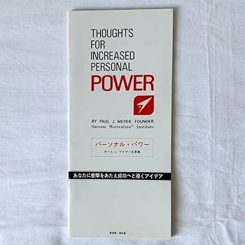 SMIポールJマイヤー自己啓発Attitude Is Everything12枚 SMIポールJ