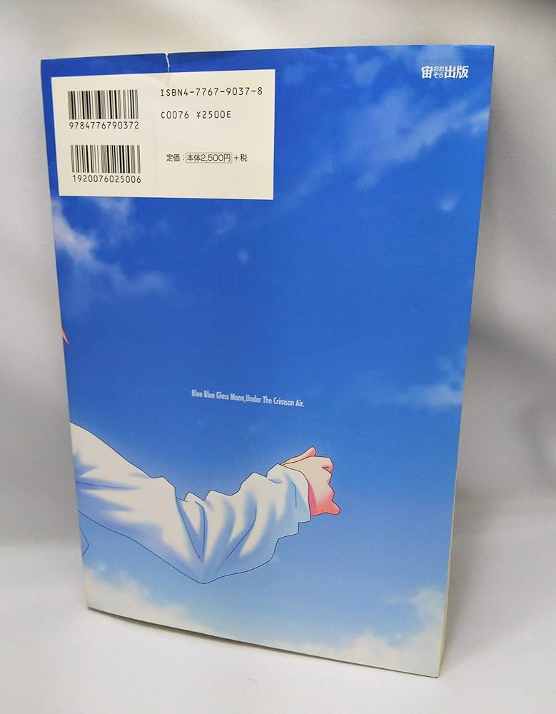 月姫 読本 青本 TYPE-MOON 改訂版 月姫読本 青本 改訂版