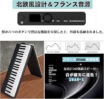 Amazon | ニコマク NikoMaku 電子ピアノ 88鍵盤 折り畳み式 SWAN-X 黒