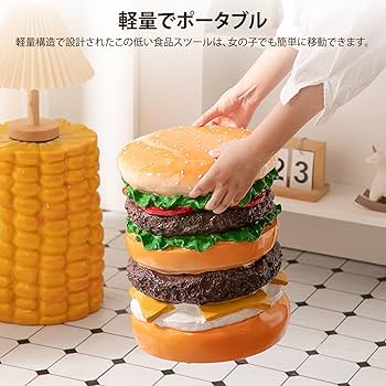 ハンバーガースツール小物入れイースねチェア2点セットアメリカン雑貨
