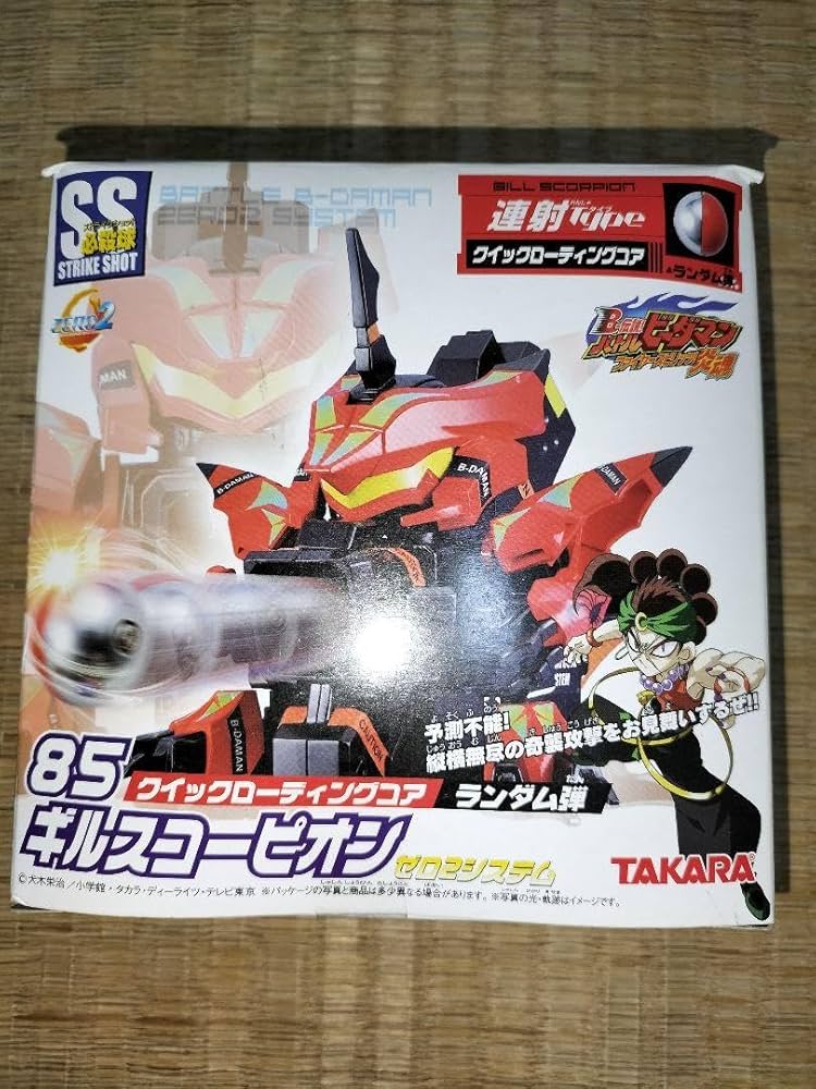 未開封、未使用】ギルスコーピオン バトルビーダマンゼロ 希少