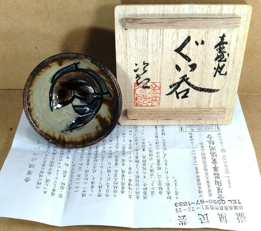 人間国宝 金城次郎 ぐい呑 栞 共箱 美品 やちむん 壺屋焼 壷屋焼 人間