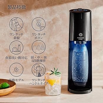 Amazon | [公式] ソーダストリーム E-TERRA（E-テラ）スターターキット