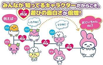 Amazon.co.jp: Tamagotchi m!x(たまごっちみくす) サンリオ