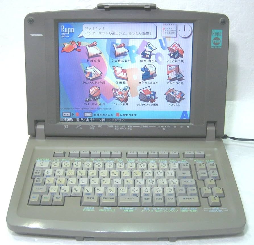 Amazon.co.jp: 東芝 ワープロ ルポ Rupo JW-V880 : 文房具・オフィス用品