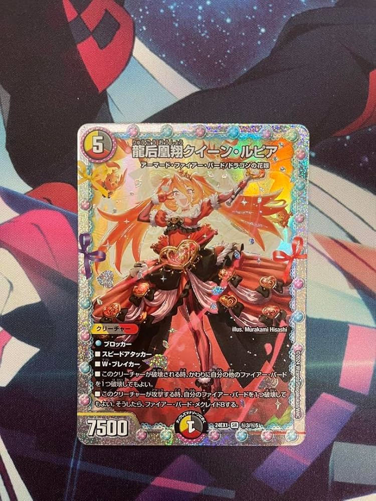 龍后凰翔クイーンルピア シークレット 4枚 龍后凰翔クイーン・ルピア