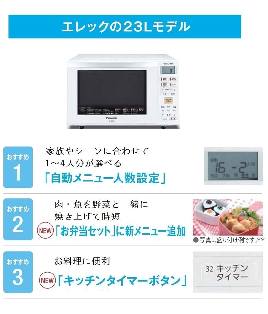 Panasonic オーブンレンジ NE-MS23E3-KW 2016年製正常動作】2016年製