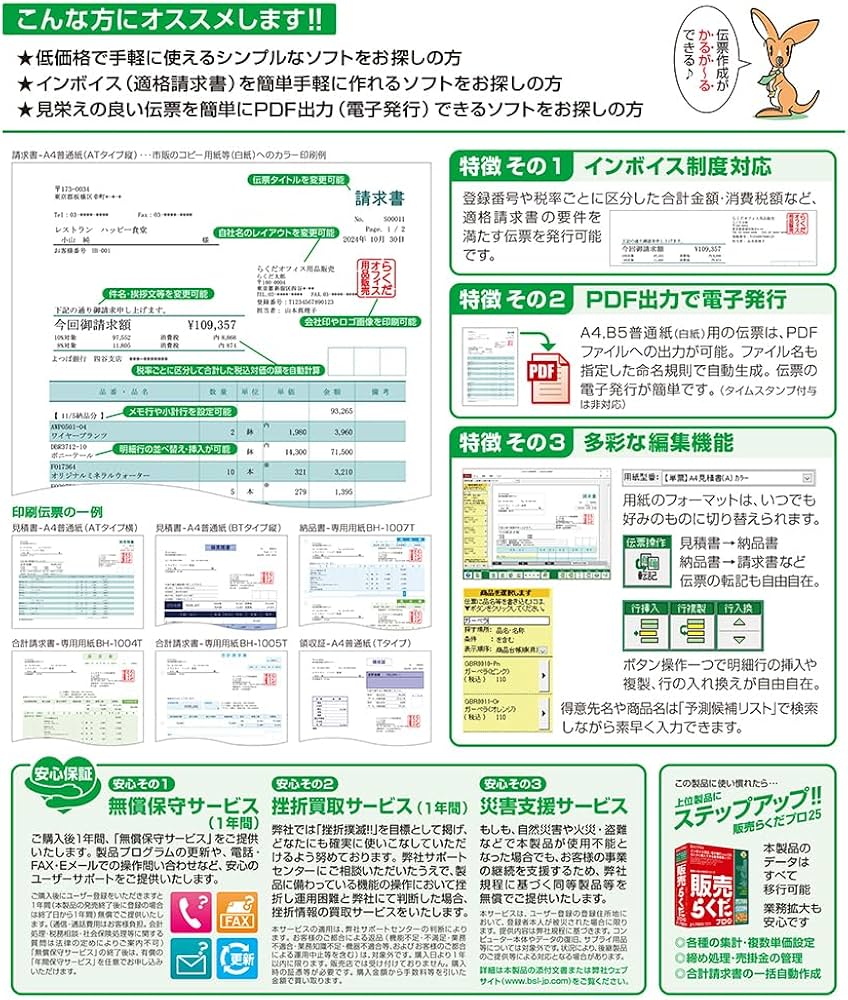 Amazon | かるがるできる販売25 見積・納品・請求書+領収証 | 販売・仕
