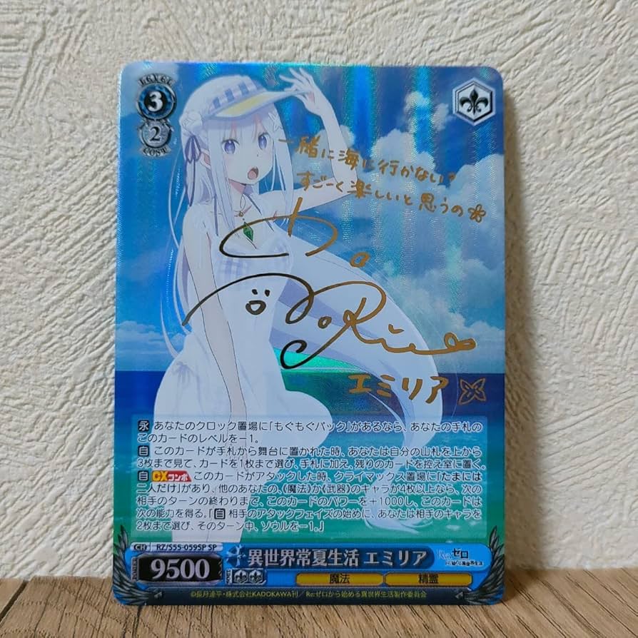 ヴァイスシュバルツ異世界常夏生活エミリアSP サイン
