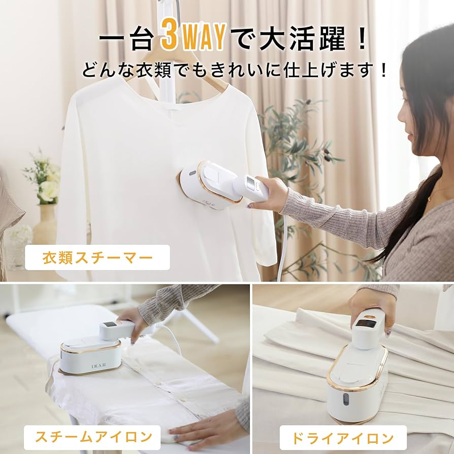 Amazon | スチームアイロン 衣類スチーマー シワ伸ばし ハンガーにかけ
