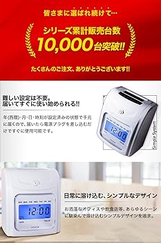 Amazon.co.jp: VOICE(ヴォイス) タイムレコーダー【コスト重視の