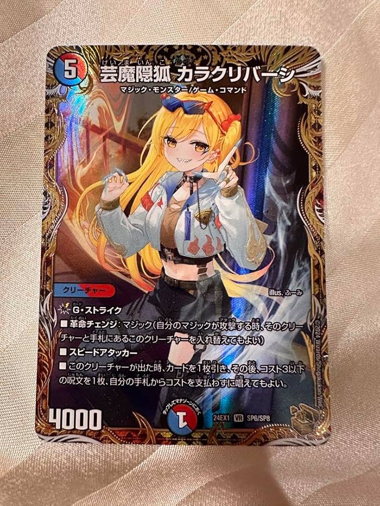 芸魔隠狐 カラクリバーシ 金トレジャー 3枚 芸魔隠狐カラクリバーシ