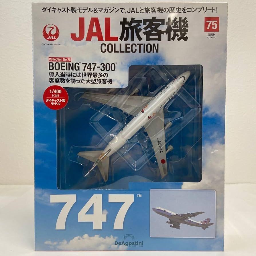 Amazon | デアゴスティーニ JAL旅客機コレクション #75 BOEING 747-300
