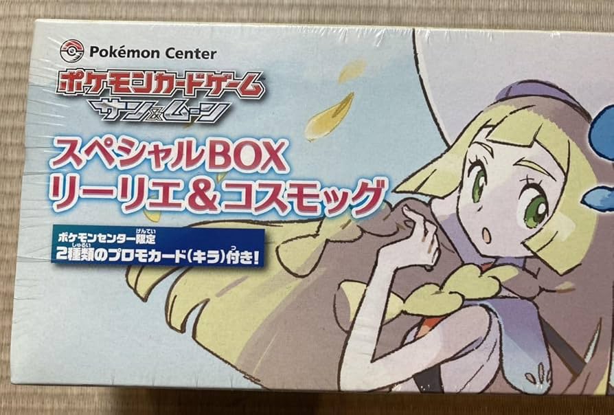 リーリエ プロモ 未開封 センタリング良好 ポケモンカード リーリエ
