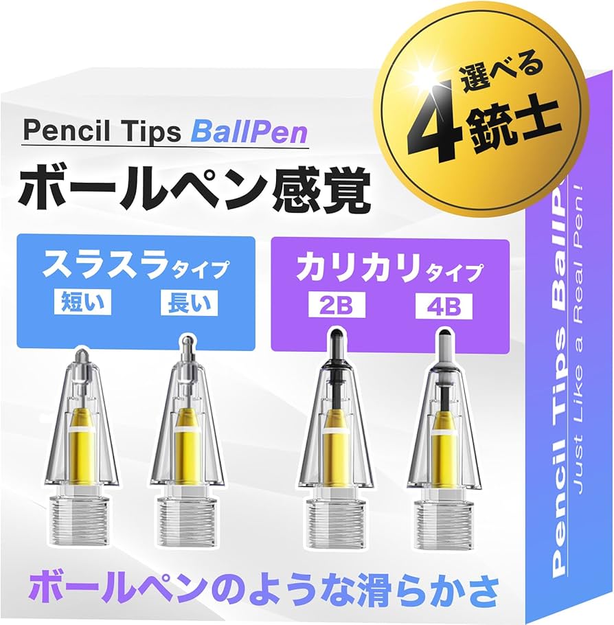 Amazon.co.jp: Project Comfy アップルペンシルをボールペン感覚で