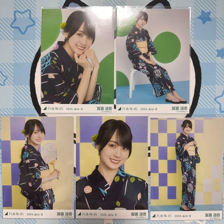 賀喜遥香 2025 浴衣 5種 コンプ 乃木坂46 乃木坂46 生写真 浴衣 2025 5