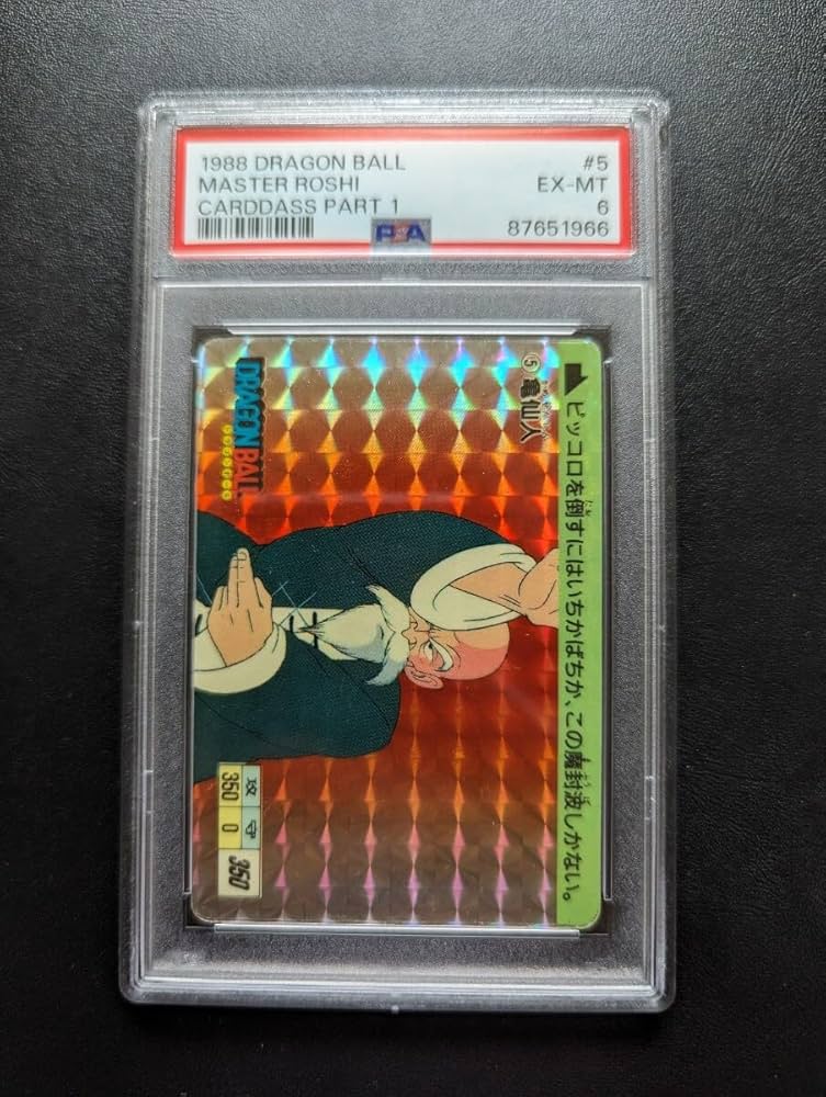 1988年 ドラゴンボール カードダス 究極博 No.5 亀仙人 PSA8