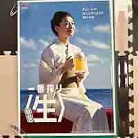 54激レア物 中山美穂 国税局イメージポスター 54激レア物 中山美穂