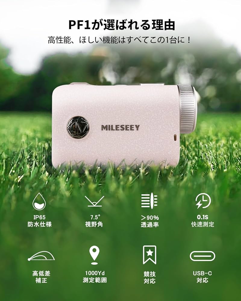 Amazon.co.jp: MiLESEEY ゴルフ レーザー距離計 【IP65防水/手のひら