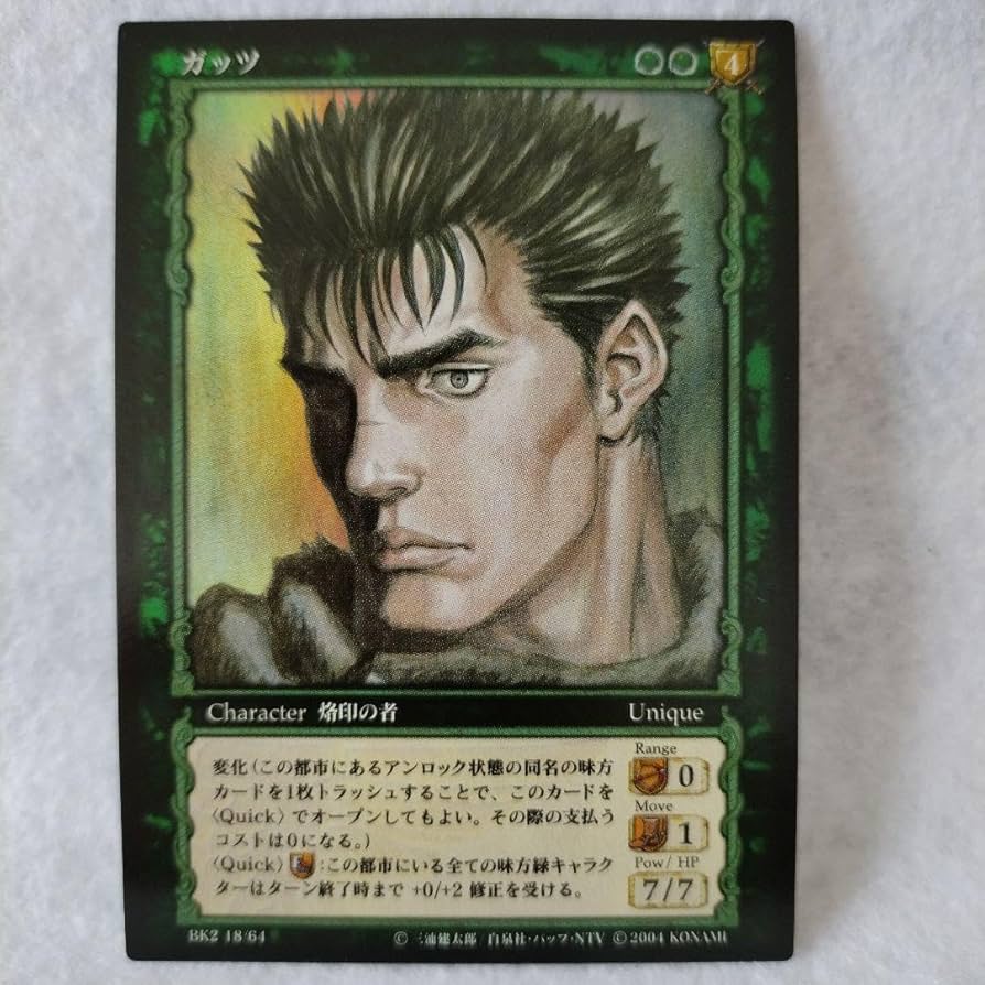 ベルセルク BERSERK TCG ガッツ BK3 05 パラレルレア ベルセルク
