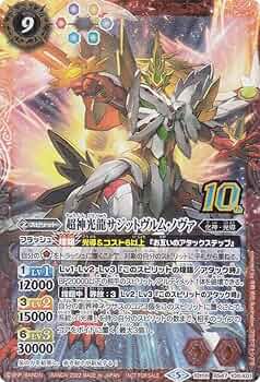 バトルスピリッツ グランサジットノヴァ 10thロゴ 三枚セット バトル