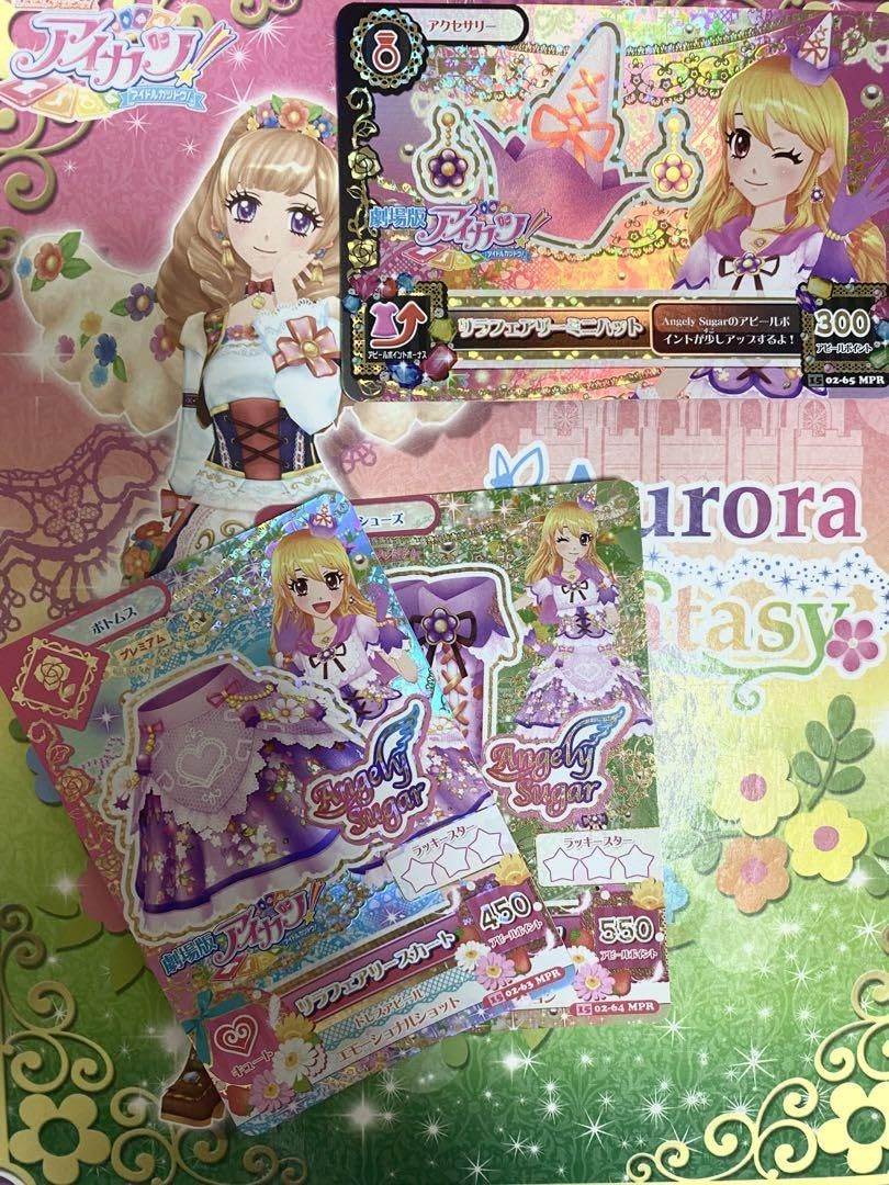 アイカツカード リラフェアリー コーデ 劇場版アイカツ Amazon.co.jp